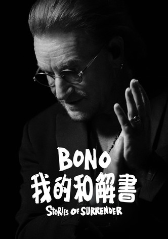 波诺：救赎之路