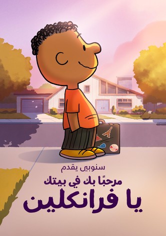 سنوبي يقدم: مرحبًا بك في بيتك يا فرانكلين