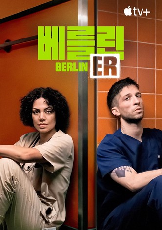 '베를린 ER' - Berlin ER