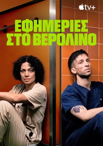 Εφημερίες στο Βερολίνο