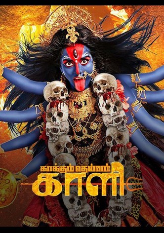 Kaakkum Deivam Kali