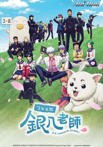 3-nen Z-gumi Ginpachi Sensei - Sezon 1