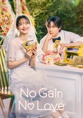 Nessun guadagno, niente amore