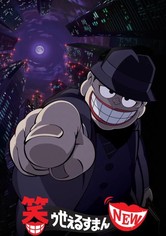 The Laughing Salesman NEW