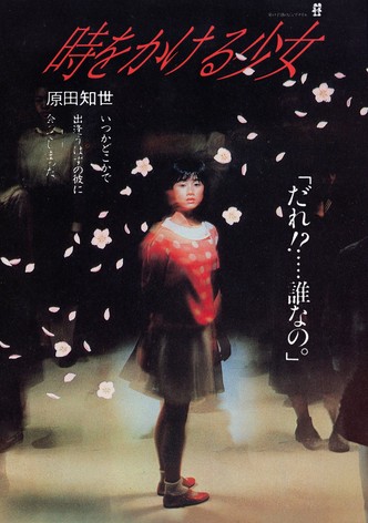 The Girl Who Leapt Through Time