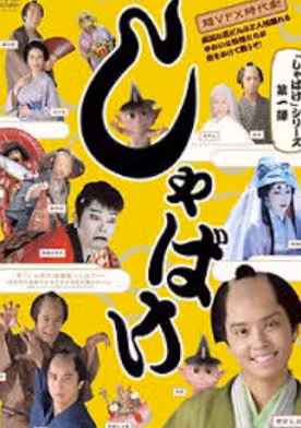 Shabake