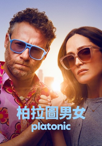 柏拉圖式關係