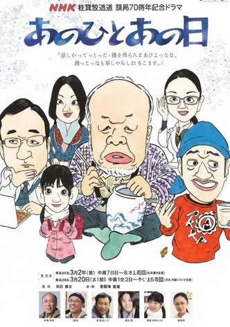 That Person, That Day