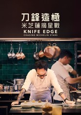 Knife Edge: Chasing Michelin Stars