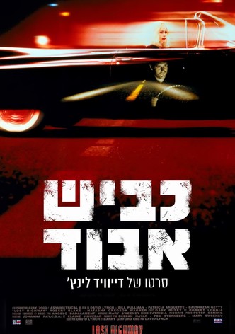 כביש אבוד