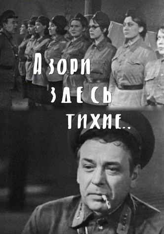 The Dawns Here Are Quiet