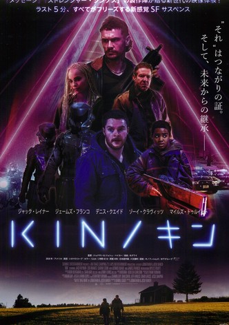 KIN/キン