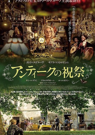 アンティークの祝祭