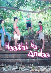 Haathi Ka Anda