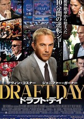 ドラフト・デイ