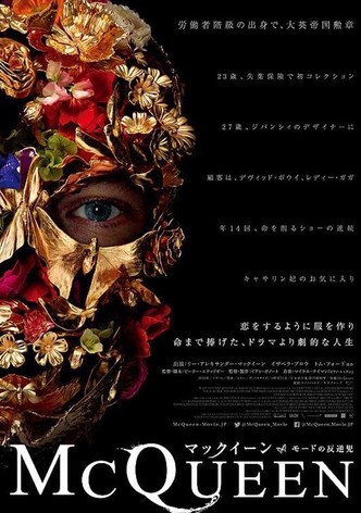 マックイーン：モードの反逆児