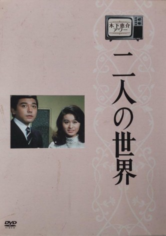 World of Two