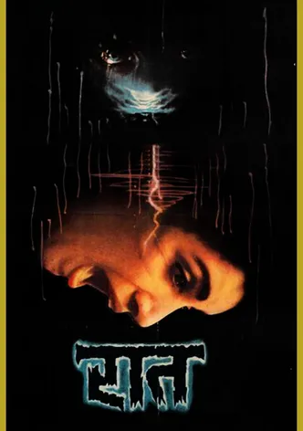 Raat poster