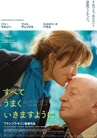 すべてうまくいきますように