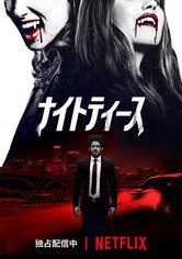 ナイトティース