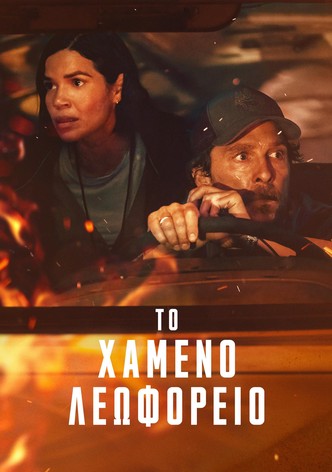 Το Χαμένο Λεωφορείο