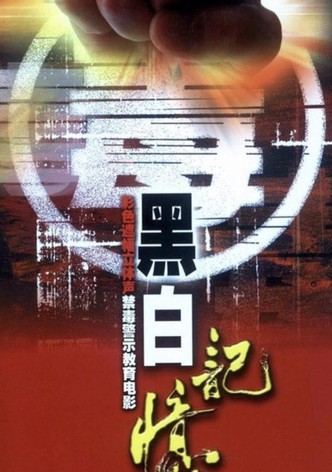 Black-and-White Memories