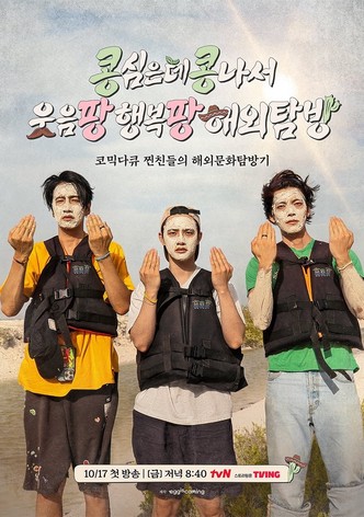 GBRB: Joy Pops Laugh Pops