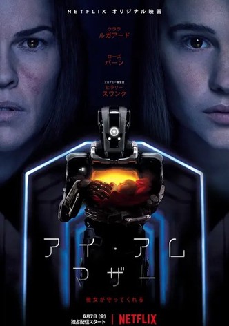 アイ・アム・マザー