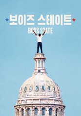 '보이즈 스테이트' - Boys State