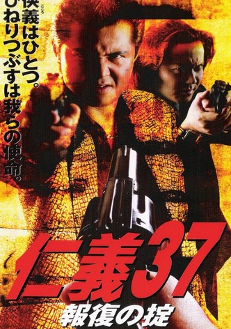 Jingi 37: Code of Retribution