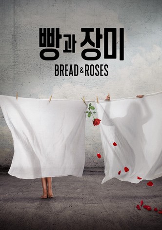 '빵과 장미' - Bread & Roses