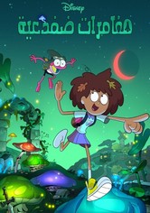 Amphibia