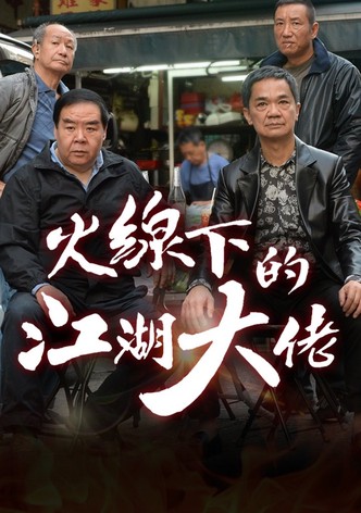 My Dangerous Mafia Retirement Plan