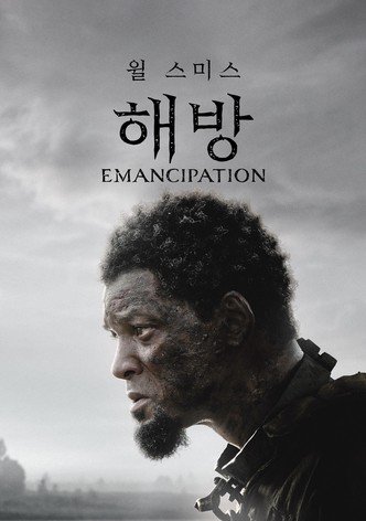'해방' - Emancipation