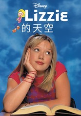 莉琪的異想世界