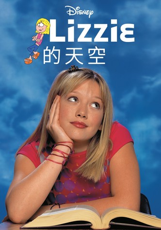 莉琪的異想世界