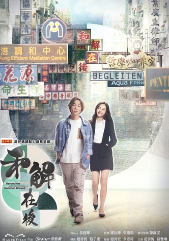 Beyond the Common Ground