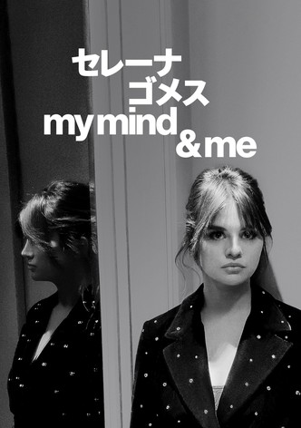セレーナ・ゴメス：My Mind & Me