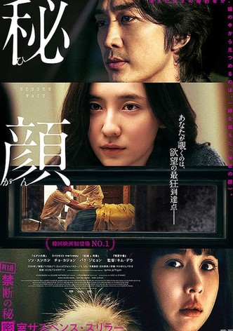 秘顔-ひがん-