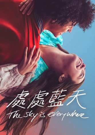 天空的尽头是另一片天空