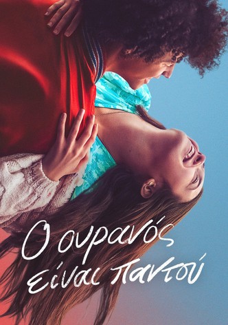 Ο Ουρανός Είναι Παντού