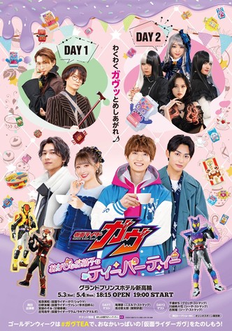 Kamen Rider Gavv: Funny Sweets Tea Party