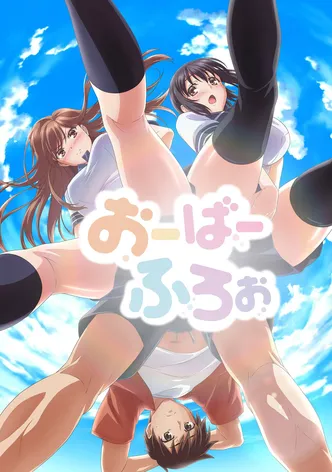 Overflow poster