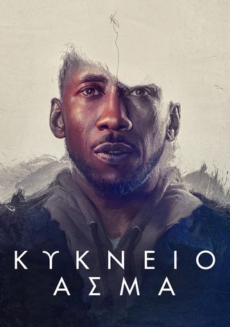 Κύκνειο Άσμα