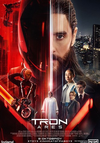 TRON: Ares