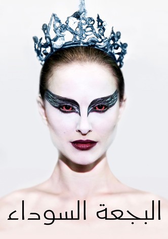 Black Swan