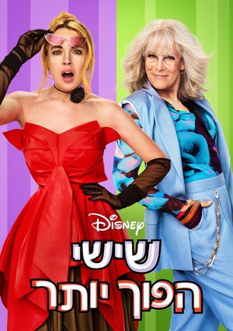 Shishi Hafookh Yoter