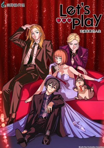 Let's Play 充满挑战的人生 - 季 1