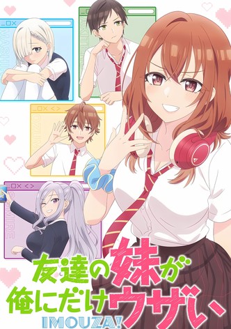 友達の妹が俺にだけウザい