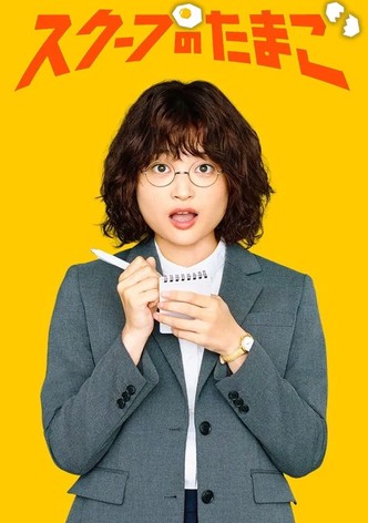 The Golden Egg - Staffel 1